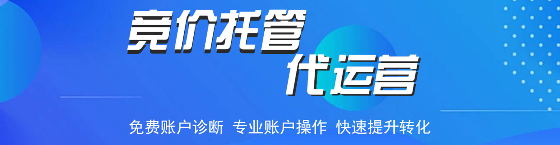 仓山百度推广代理